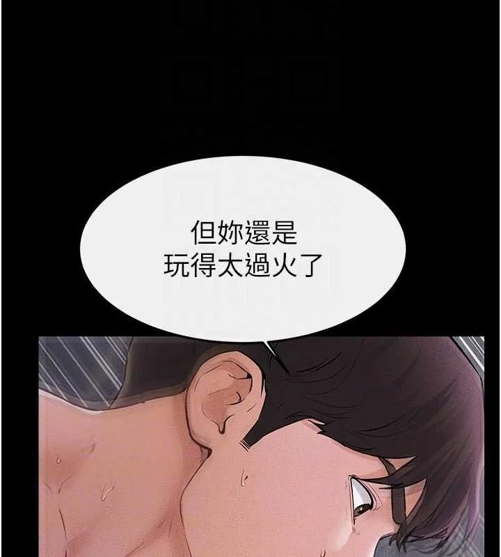 继母与继姐 第62話-令人成癮的霸道性愛 第47页