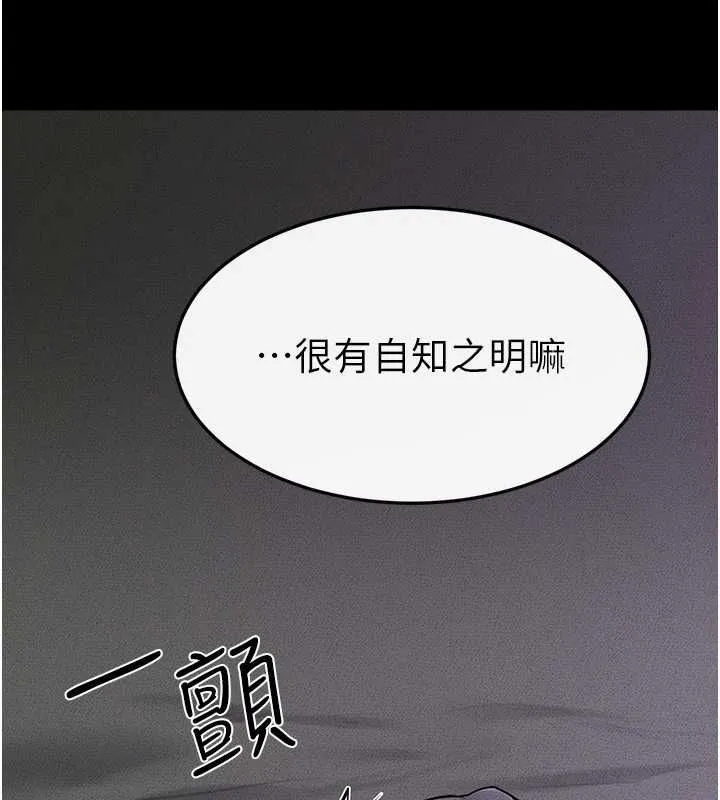 继母与继姐 第62話-令人成癮的霸道性愛 第96页