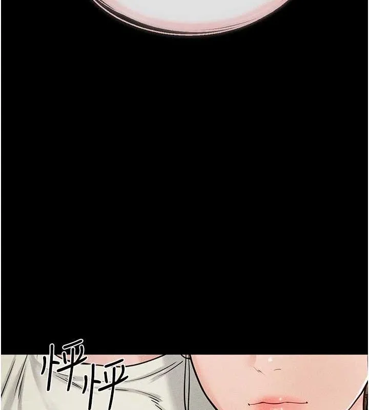 继母与继姐 第62話-令人成癮的霸道性愛 第166页