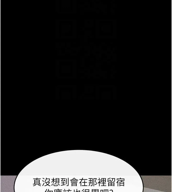 继母与继姐 第62話-令人成癮的霸道性愛 第147页