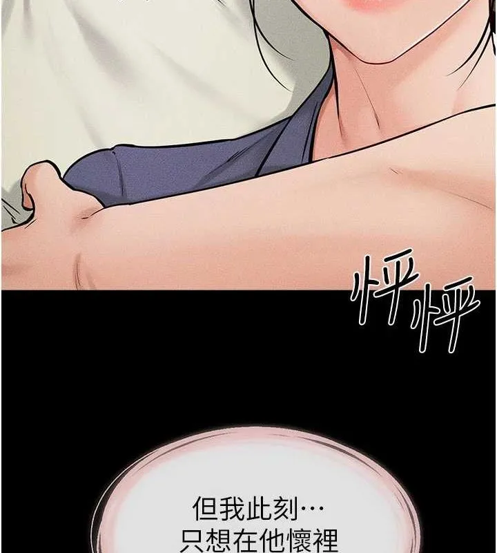 继母与继姐 第62話-令人成癮的霸道性愛 第167页
