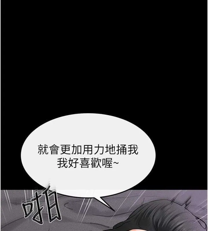 继母与继姐 第62話-令人成癮的霸道性愛 第56页