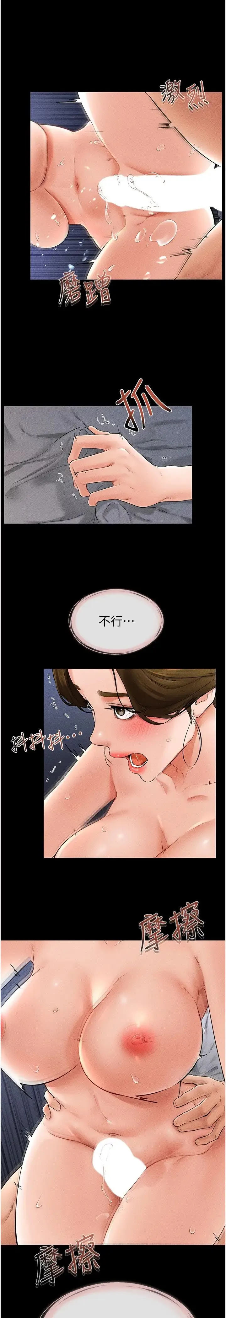 继母与继姐 第15話-與兒子性事好合拍 第25页