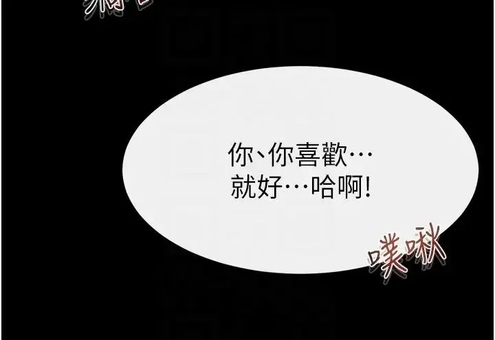 继母与继姐 第15話-與兒子性事好合拍 第24页