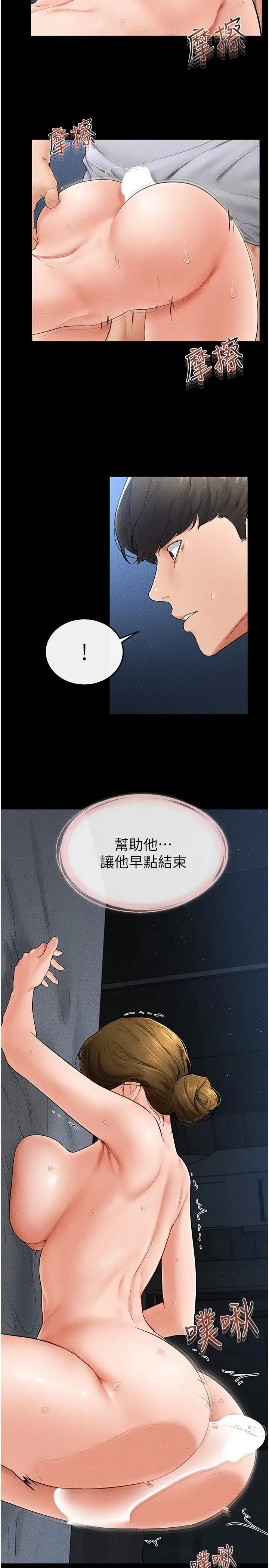 继母与继姐 第15話-與兒子性事好合拍 第19页