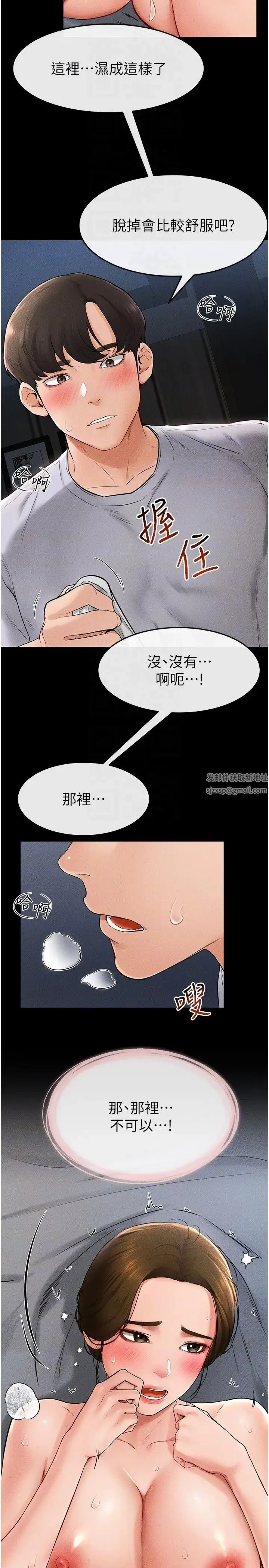 继母与继姐 第15話-與兒子性事好合拍 第6页