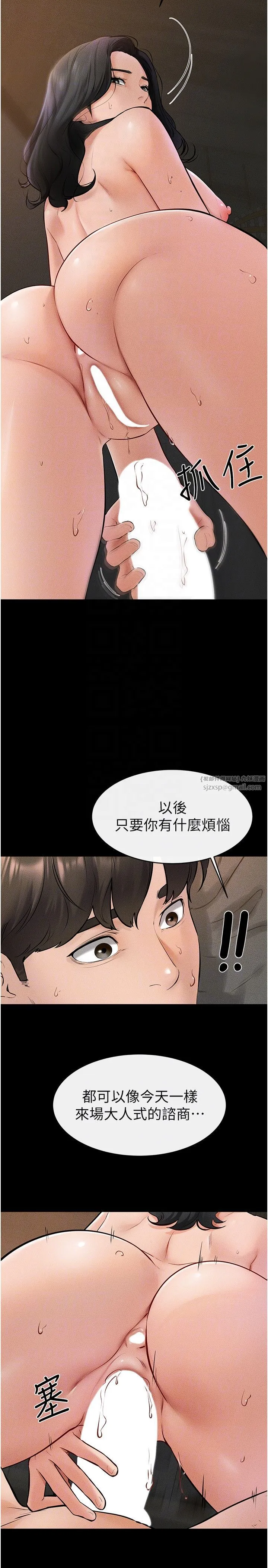 继母与继姐 第44話-想怎麼摸就怎麼摸 第14页