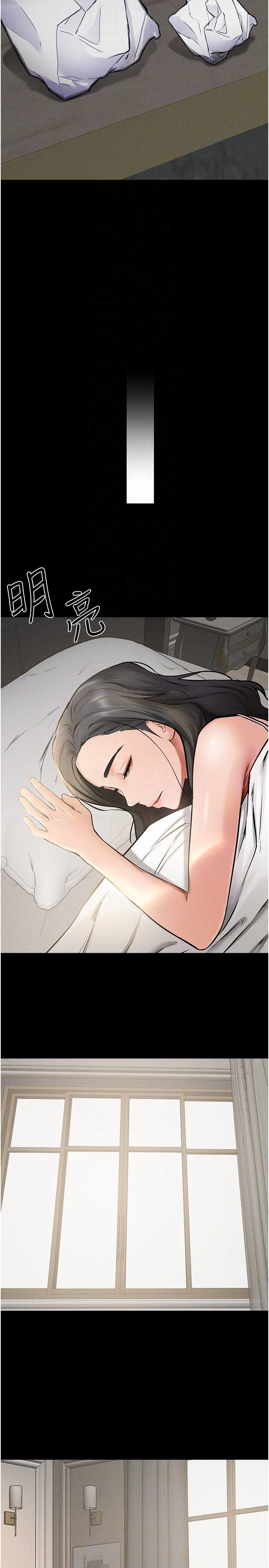 继母与继姐 第44話-想怎麼摸就怎麼摸 第24页