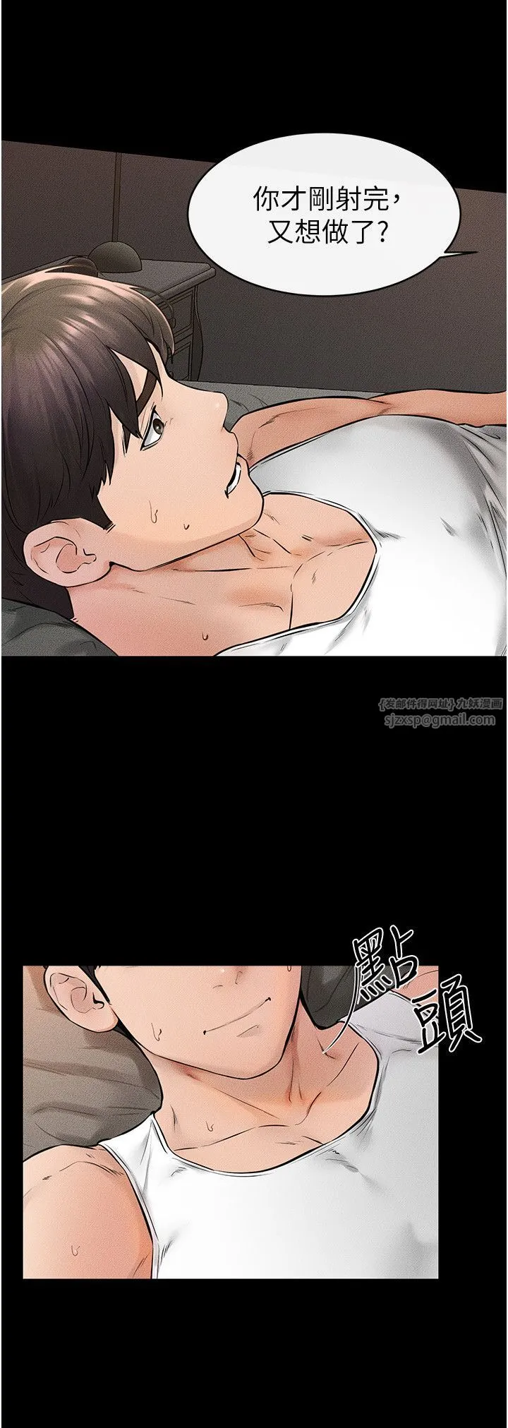 继母与继姐 第44話-想怎麼摸就怎麼摸 第12页