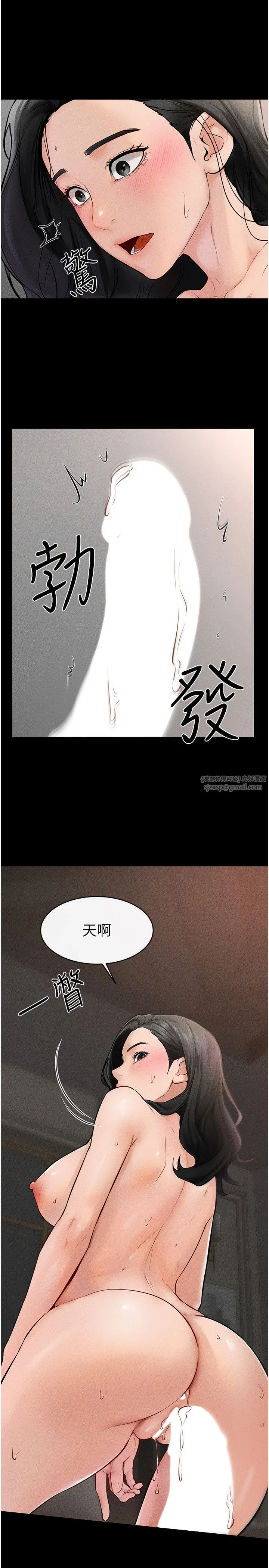 继母与继姐 第44話-想怎麼摸就怎麼摸 第11页