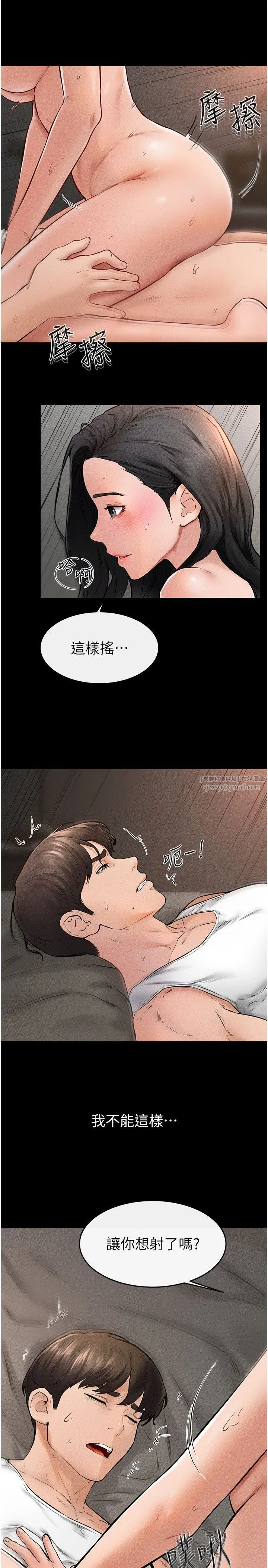 继母与继姐 第44話-想怎麼摸就怎麼摸 第7页