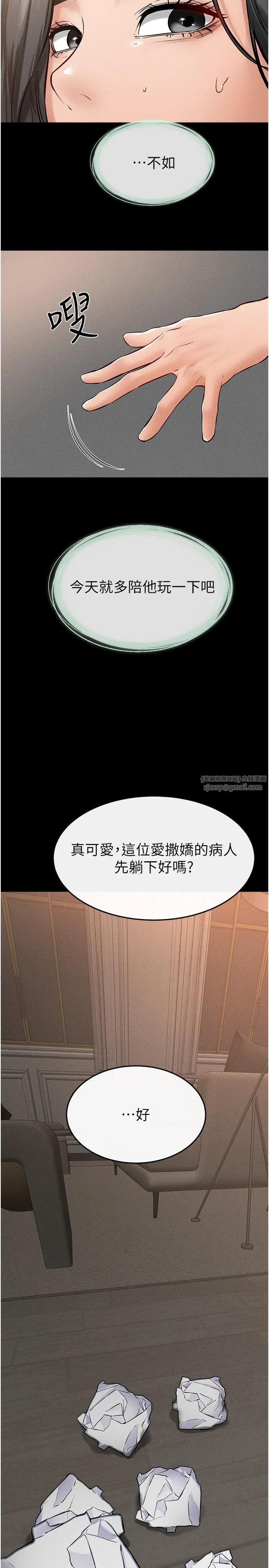 继母与继姐 第44話-想怎麼摸就怎麼摸 第23页