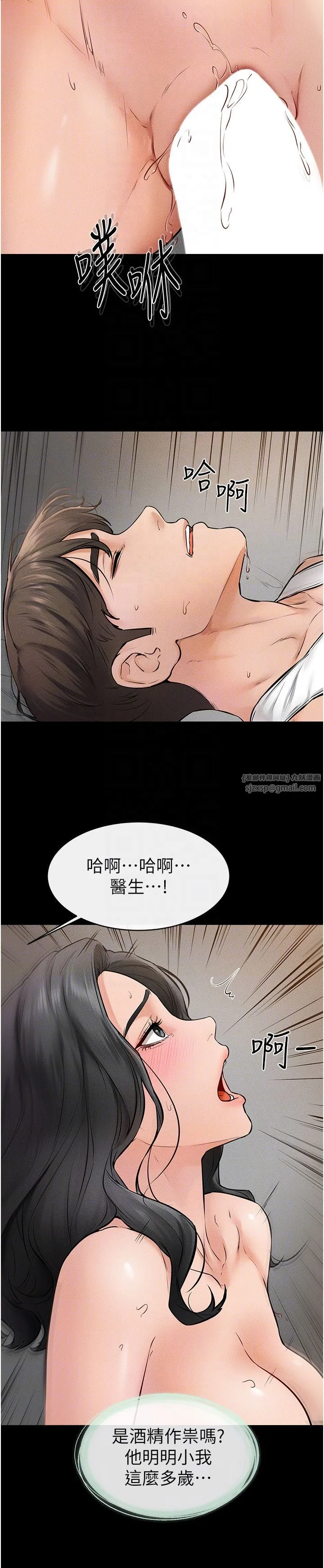 继母与继姐 第44話-想怎麼摸就怎麼摸 第18页
