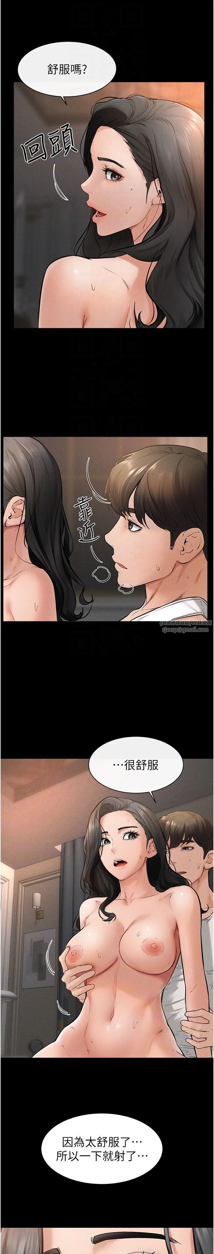 继母与继姐 第44話-想怎麼摸就怎麼摸 第22页