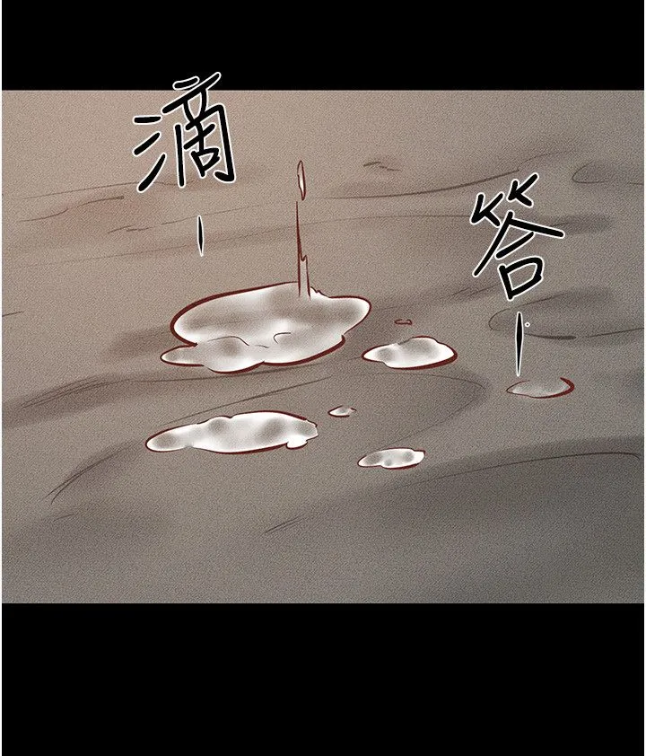 继母与继姐 第44話-想怎麼摸就怎麼摸 第21页