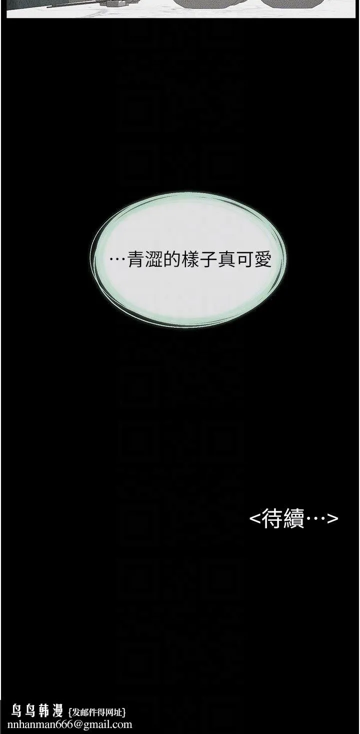 继母与继姐 第44話-想怎麼摸就怎麼摸 第28页