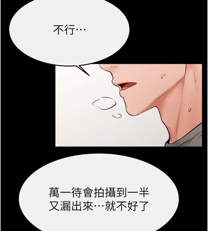 继母与继姐 第72話-母乳流個不停 第113页