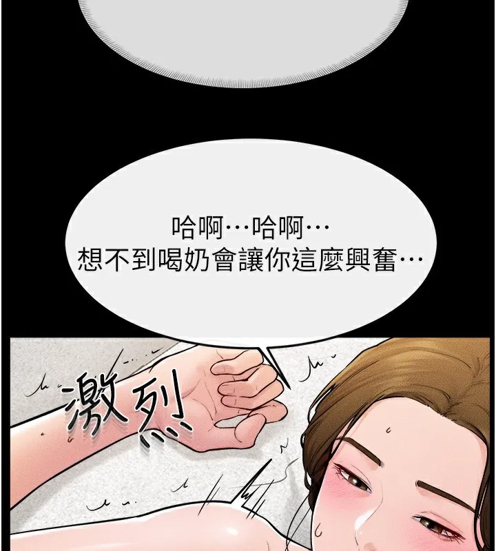 继母与继姐 第72話-母乳流個不停 第39页
