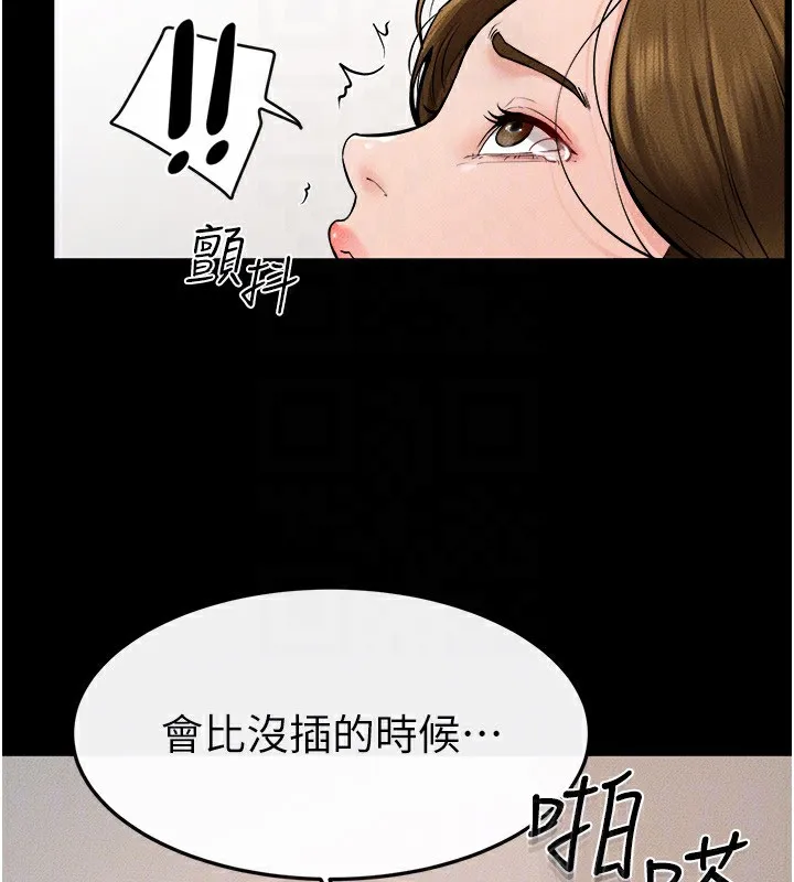 继母与继姐 第72話-母乳流個不停 第125页