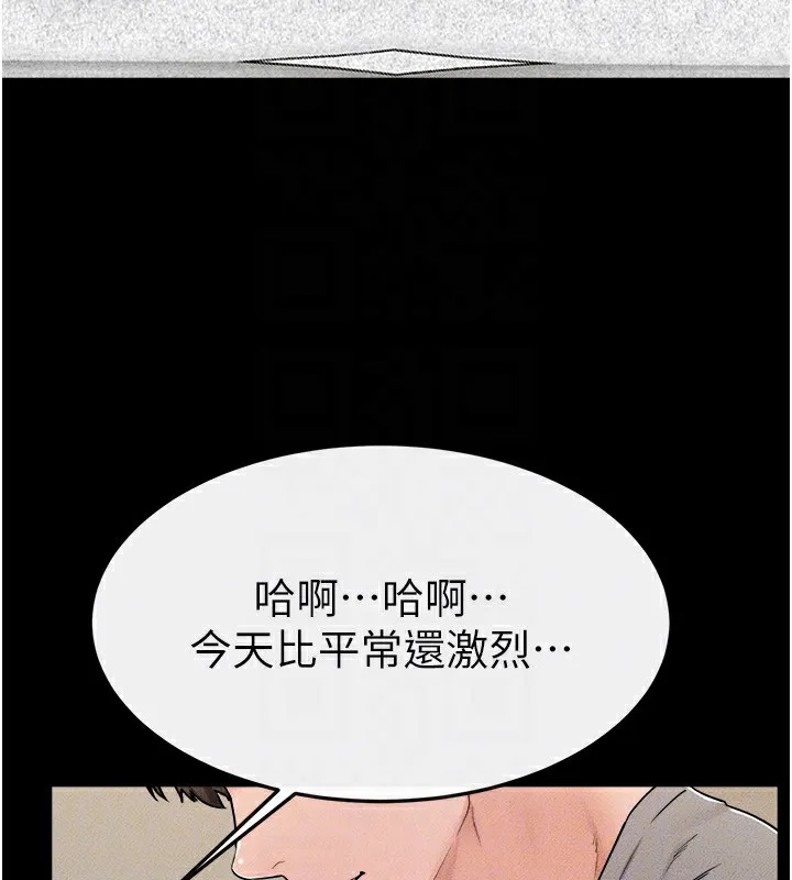 继母与继姐 第72話-母乳流個不停 第94页