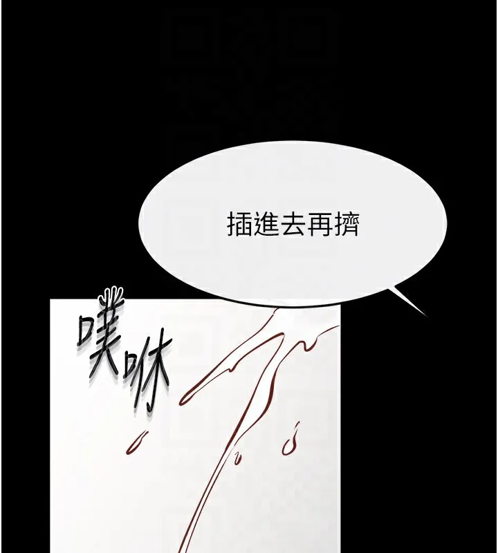 继母与继姐 第72話-母乳流個不停 第123页