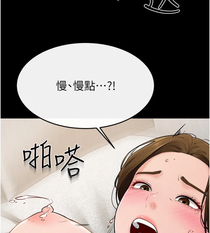 继母与继姐 第72話-母乳流個不停 第62页