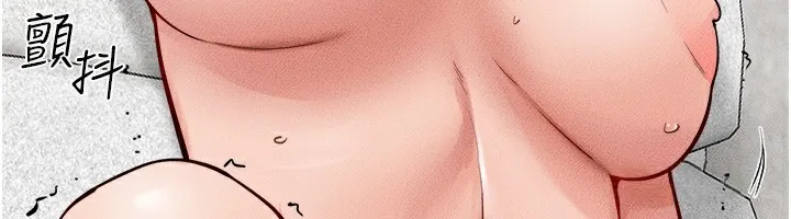 继母与继姐 第72話-母乳流個不停 第92页