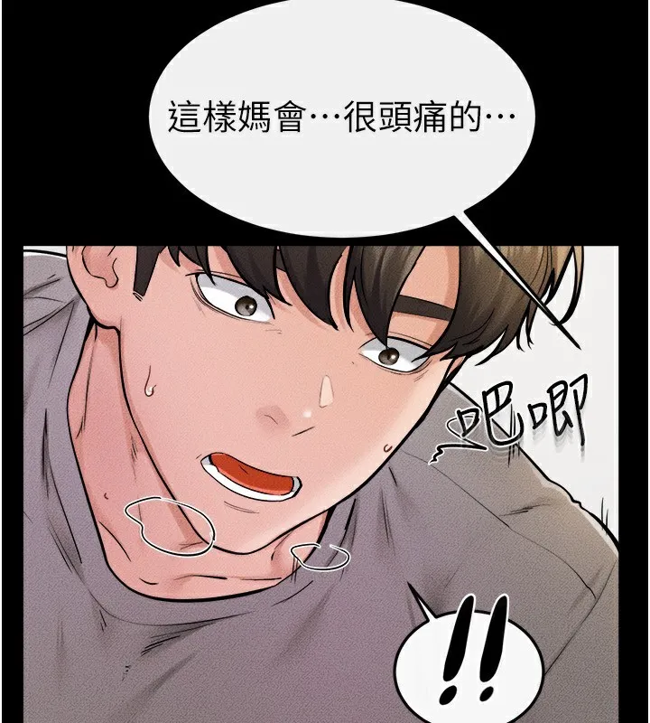 继母与继姐 第72話-母乳流個不停 第41页