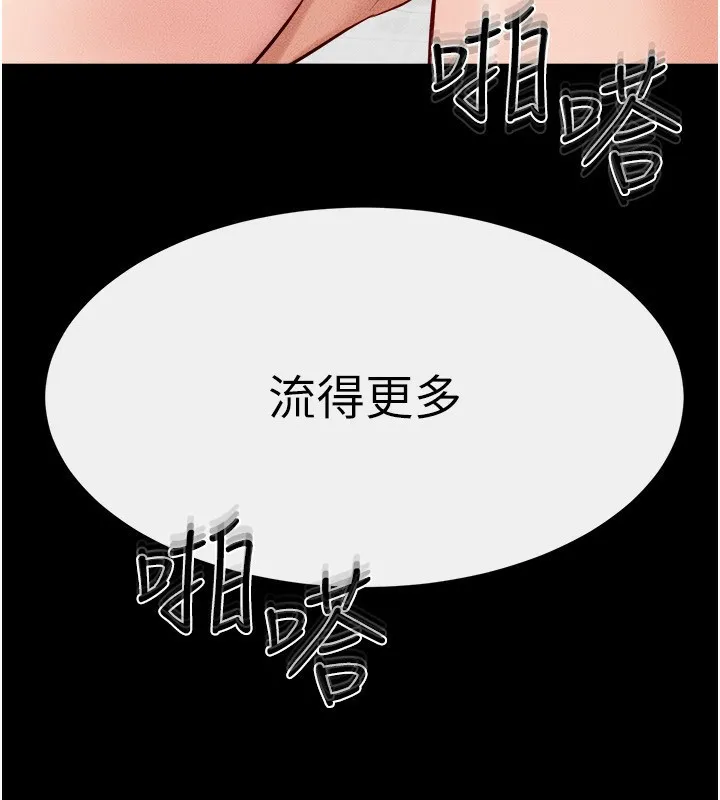 继母与继姐 第72話-母乳流個不停 第129页