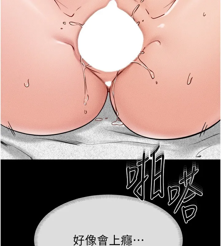 继母与继姐 第72話-母乳流個不停 第38页