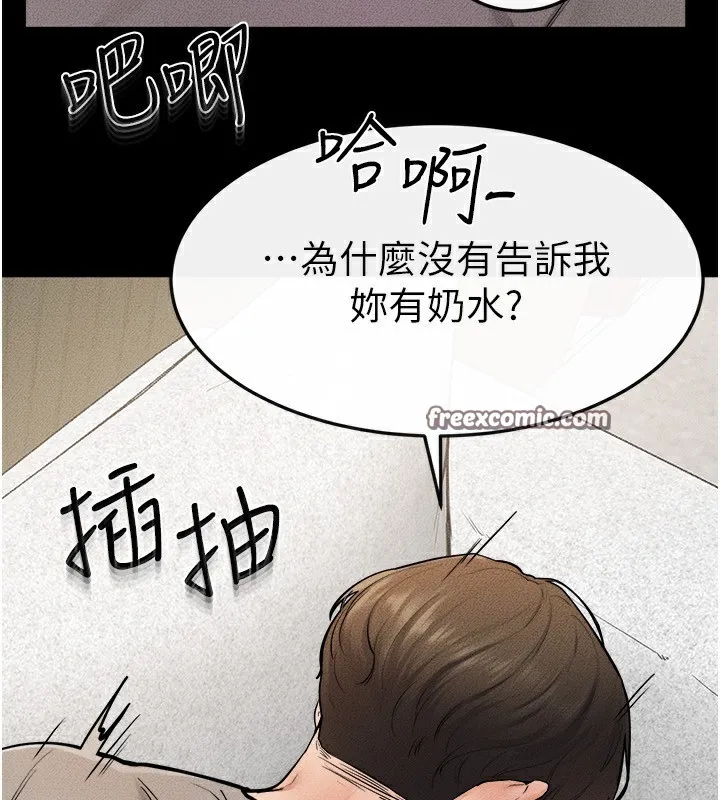 继母与继姐 第72話-母乳流個不停 第42页