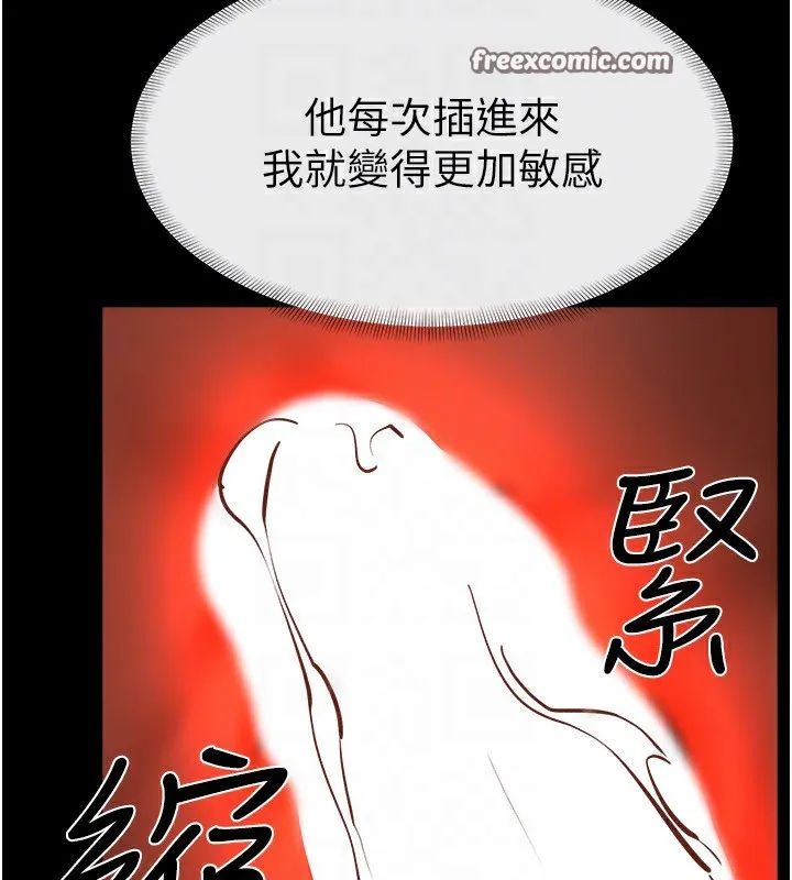 继母与继姐 第72話-母乳流個不停 第28页