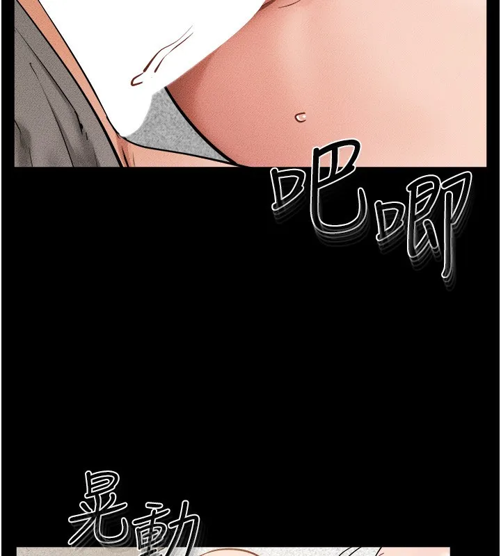 继母与继姐 第72話-母乳流個不停 第57页