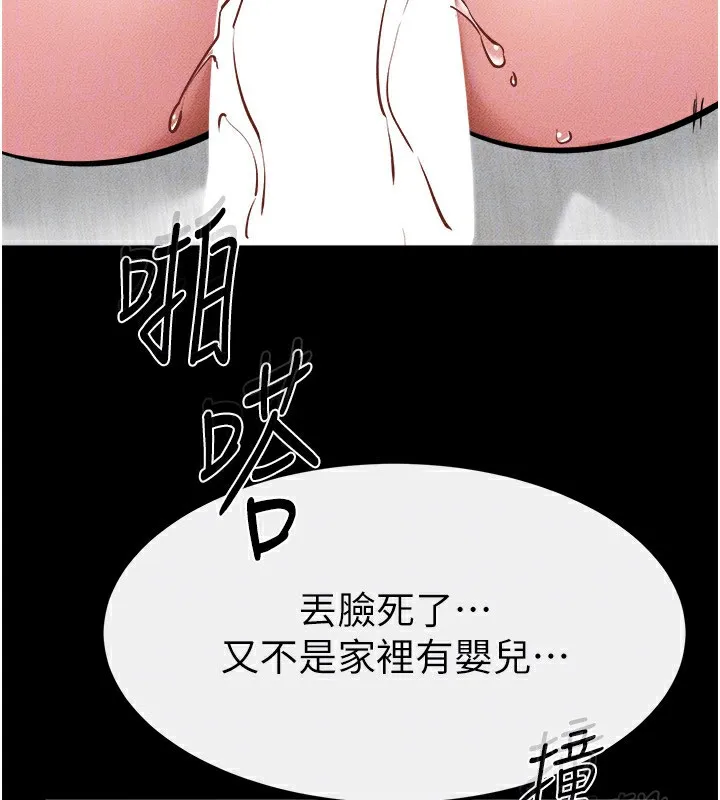 继母与继姐 第72話-母乳流個不停 第53页
