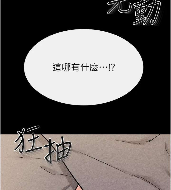继母与继姐 第72話-母乳流個不停 第59页