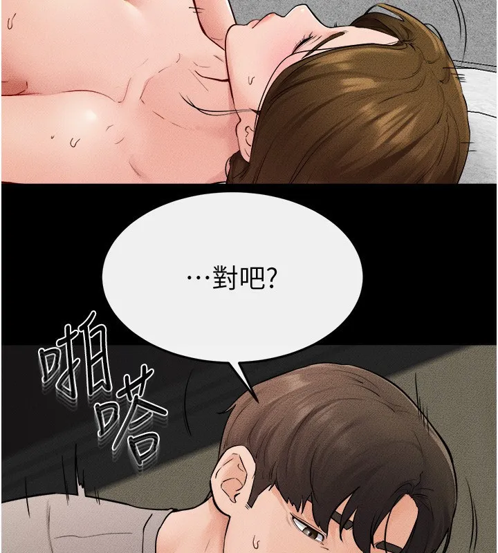 继母与继姐 第72話-母乳流個不停 第77页