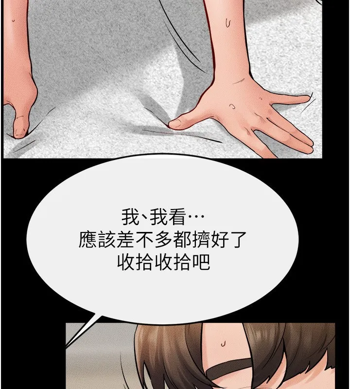 继母与继姐 第72話-母乳流個不停 第100页