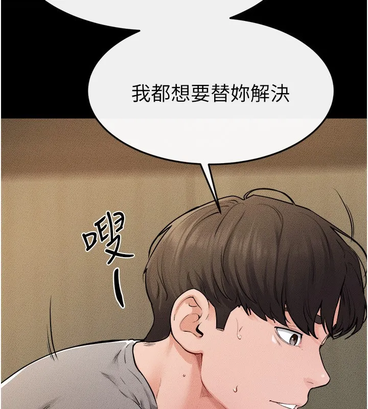 继母与继姐 第72話-母乳流個不停 第64页