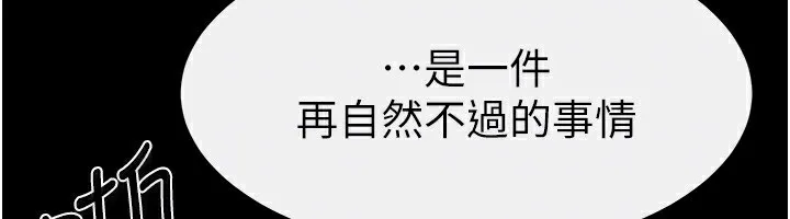 继母与继姐 第72話-母乳流個不停 第75页
