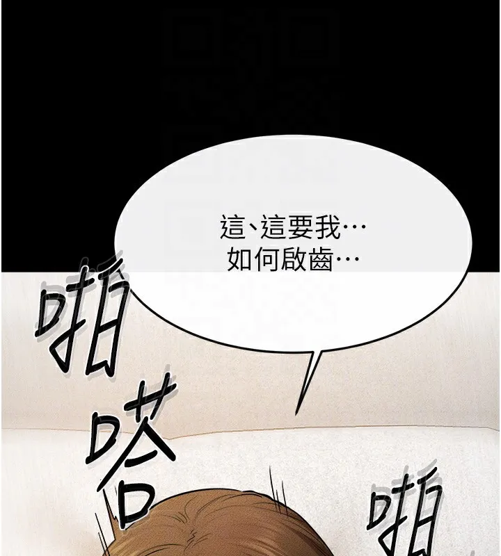 继母与继姐 第72話-母乳流個不停 第50页