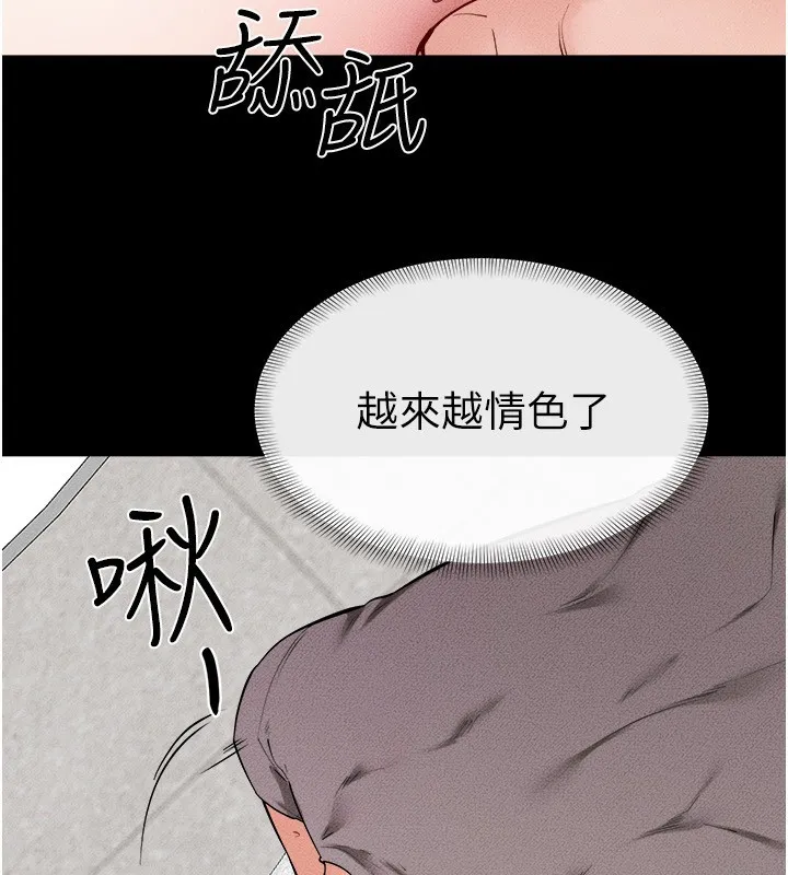 继母与继姐 第72話-母乳流個不停 第16页
