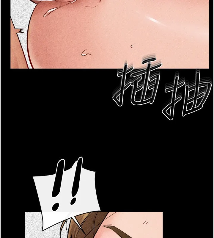 继母与继姐 第72話-母乳流個不停 第80页