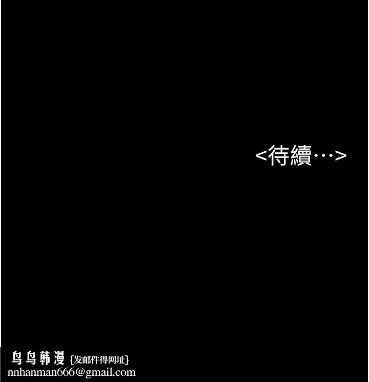 继母与继姐 第72話-母乳流個不停 第130页