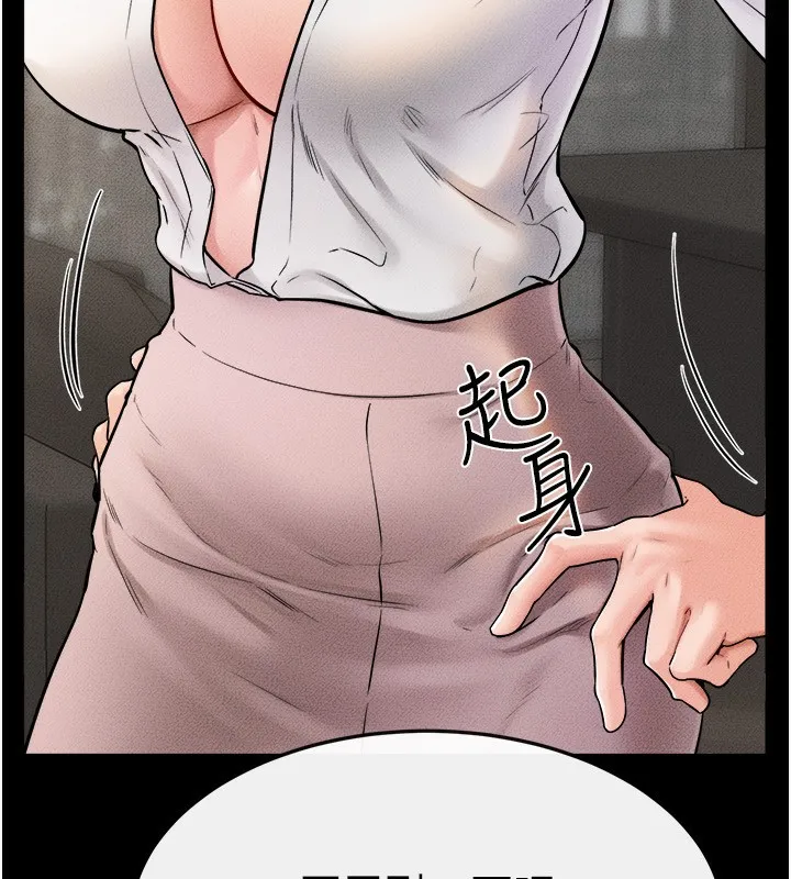 继母与继姐 第51話-對奕德的「母愛」 第56页