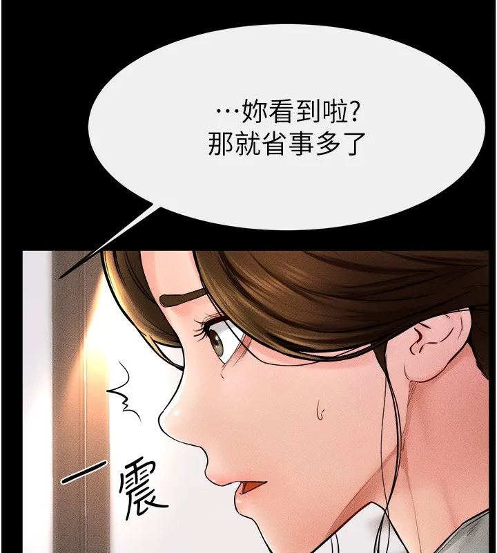 继母与继姐 第51話-對奕德的「母愛」 第83页