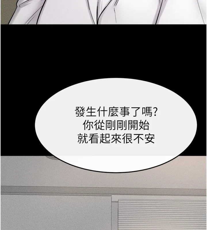 继母与继姐 第51話-對奕德的「母愛」 第133页