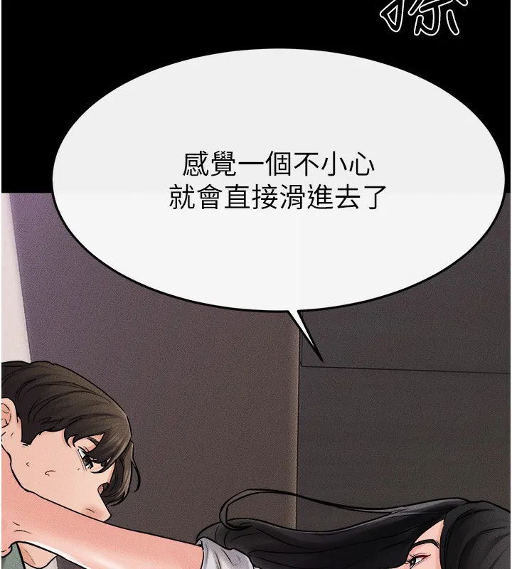 继母与继姐 第51話-對奕德的「母愛」 第45页