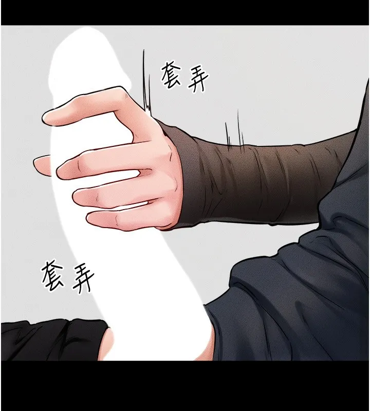 继母与继姐 第51話-對奕德的「母愛」 第129页