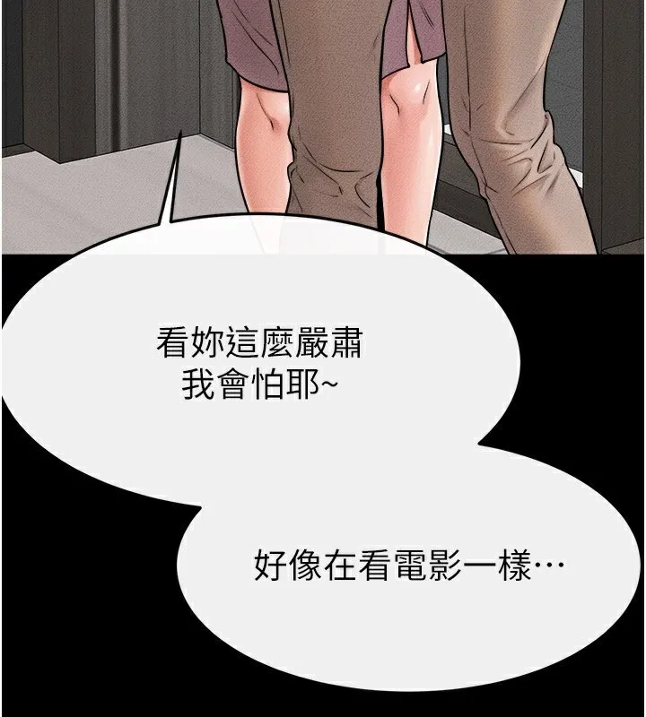 继母与继姐 第51話-對奕德的「母愛」 第78页