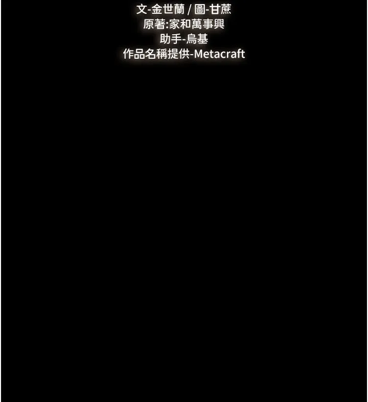 继母与继姐 第51話-對奕德的「母愛」 第13页